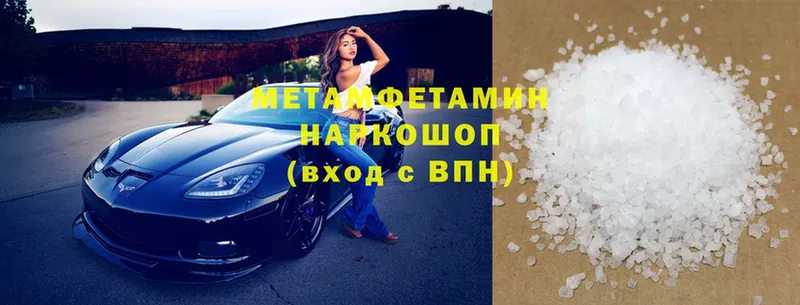 МЕТАМФЕТАМИН Methamphetamine  наркота  Соликамск 